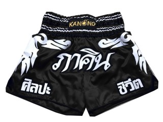Személyre szabott Muay Thai rövidnadrág : KNSCUST-1051